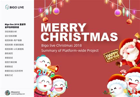 免费办公-简约圣诞树圣诞节活动策划方案PPT模板免费下载-Flash中心