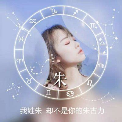 温柔的女生姓氏头像