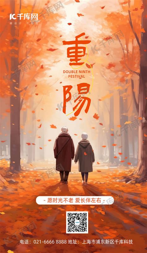 重阳节问候图片