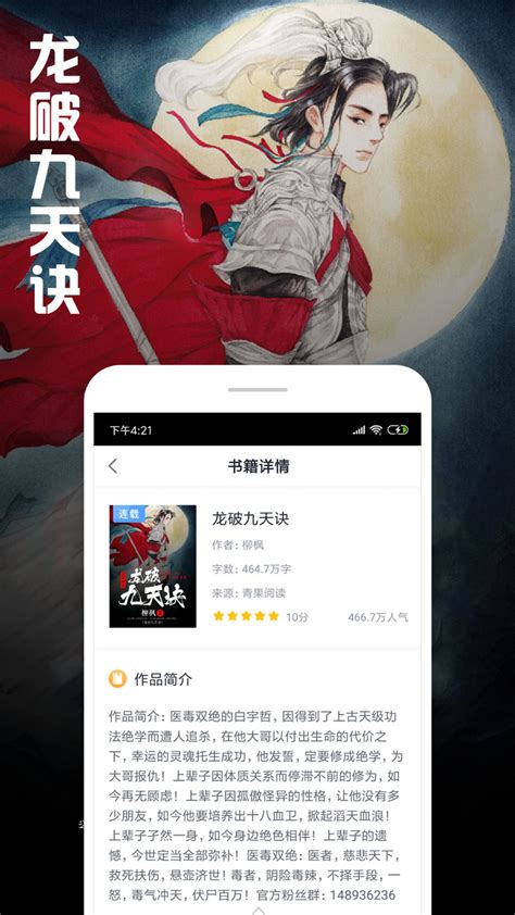 快读全本小说app-快读全本小说免费下载最新版官方版2024(暂未上线)