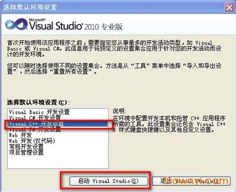 Microsoft Visual Studio (VS2010中文版下载) 2010旗舰版官方中文版下载,大白菜软件