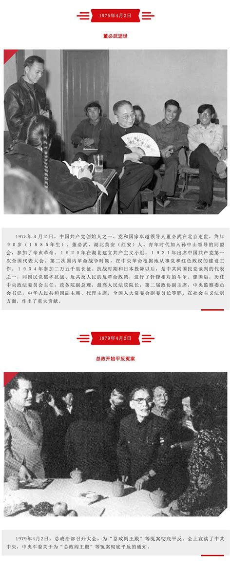 《百炼成钢·党史上的今天》第九十二集 - 世相 - 新湖南