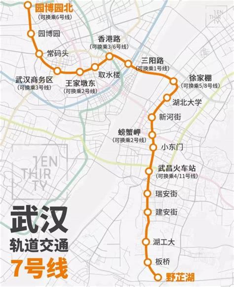 武汉地铁6号线三期站点有哪些？（附线路图）- 武汉本地宝