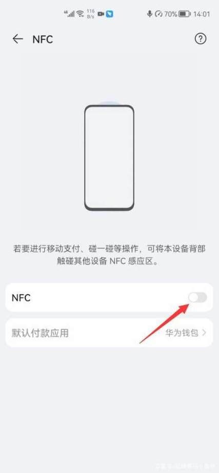 手机nfc功能怎么用（手机nfc正确使用方法） | 说明书网