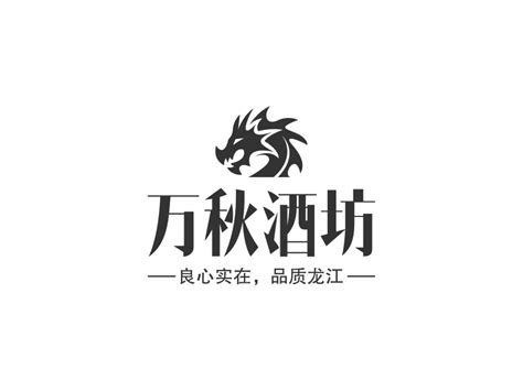 万秋酒坊logo设计 - 标小智