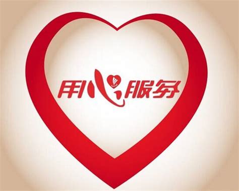 企业文化展板之品质服务图片下载_红动中国