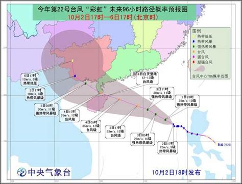 台风“康森”将从海南岛以南海面经过登陆越南_海口网