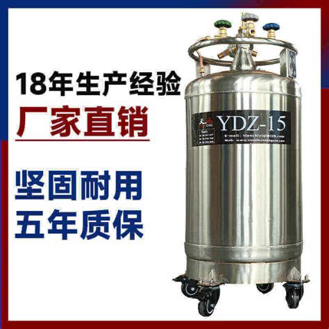白城YDZ-100升自增压液氮_天驰厂家--性能参数，报价/价格，图片_生物器材网