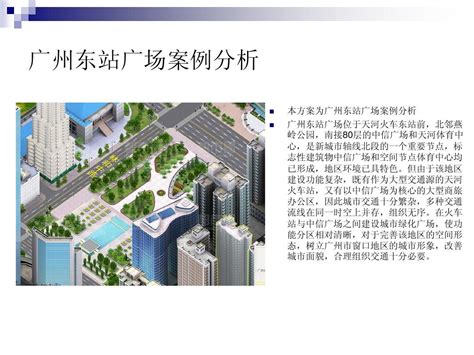 广州南站核心区城市设计出炉 - 广州市人民政府门户网站