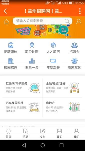 孟州河阳网app下载-孟州河阳网软件下载v1.0.7 安卓版-当易网