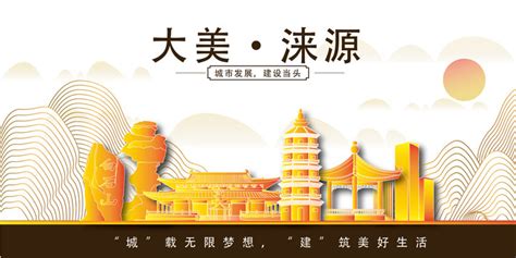 延津县红色金色展板地标海报,海报设计,画册/宣传单/广告,设计,汇图网www.huitu.com