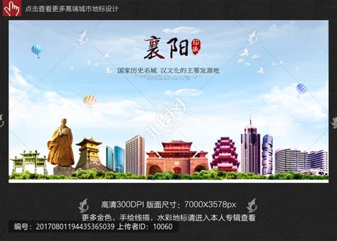 湖北,襄阳,海报设计,画册/宣传单/广告,设计,汇图网www.huitu.com
