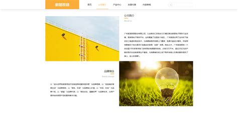 中山市源起装置艺术品有限公司-昆山网站建设_SEO优化_小程序商城_公众号运营_江苏跃而起网络