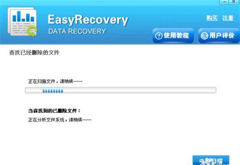 easyrecovery手机版下载-easyrecovery中文版下载-easyrecovery数据恢复软件免费版下载-下载之家