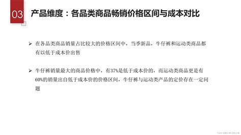 优质实用文档推选——关于优衣库的市场调查分析报告 - 360文档中心