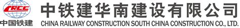 中铁建华南建设有限公司 组织机构