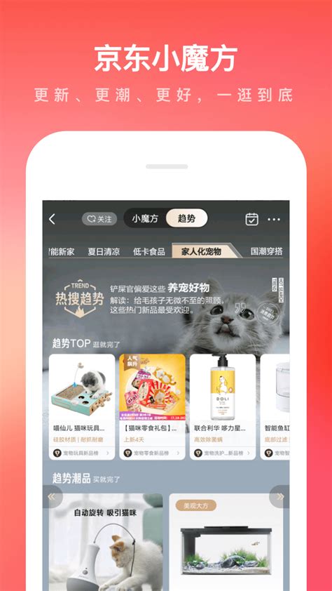 京东下载安装2024最新版-京东商城网上购物appv12.4.4 安卓版-腾牛安卓网