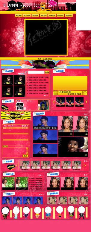 潮流时尚网页设计PSD素材免费下载_红动中国