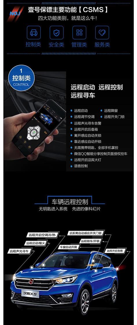 汉腾控车-有一种黑科技叫【壹号保镖智能控制】！_搜狐汽车_搜狐网