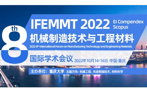 中国机械工程学会-2018年中国机器人学术年会在武汉召开