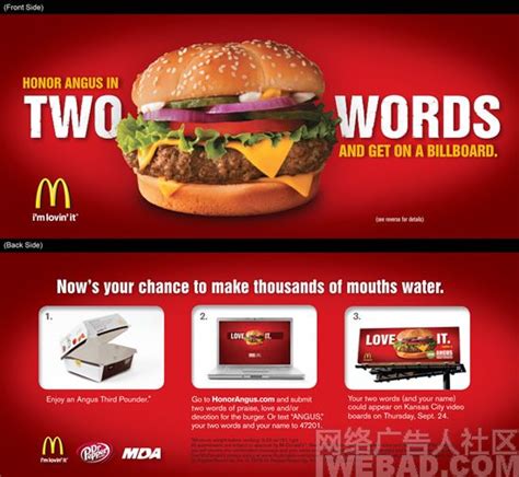 麦当劳广告 Angus Third Pounders 活动 - 整合营销 - 网络广告人社区
