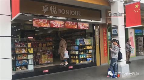 怎样到深圳中英街，里面购物要注意什么，哪些店铺可买，可以走到港辖区商铺吗？ - 知乎