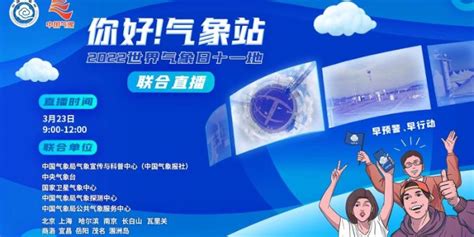 中国气象频道正式更名 宣传片曾被赞“世界级创意”-千龙网·中国首都网