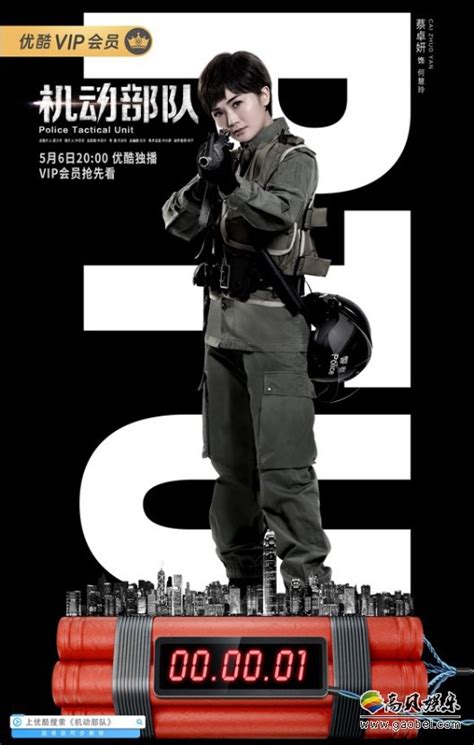 影视剧《PKU机动部队》角色海报|平面|海报|六本木设计 - 原创作品 - 站酷 (ZCOOL)