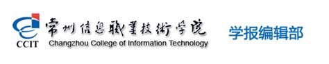 常州信息职业技术学院_www.ccit.js.cn