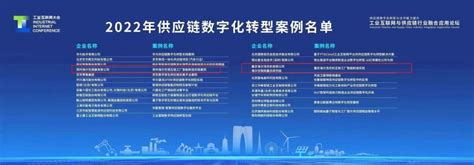 2022中国轻工业数字化转型创新成果发布，海尔智家荣登榜首__财经头条