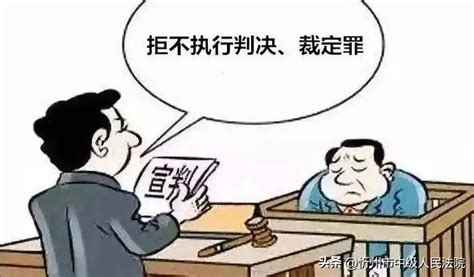 忻府区法院一审审理宣判两起拒执案，正反对照了解“老赖”不同下场-山西省忻州市中级人民法院