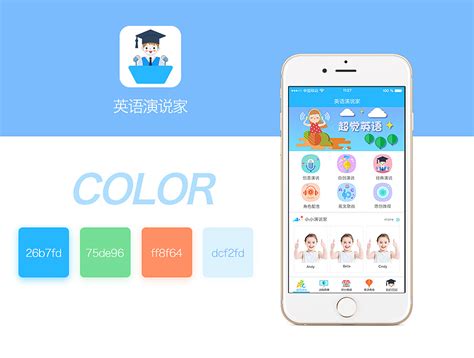 线上英语学习app|UI|APP界面|shally1 - 原创作品 - 站酷 (ZCOOL)