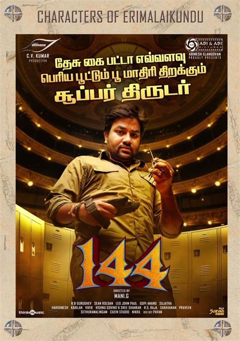 144 tamil Movie - Overview