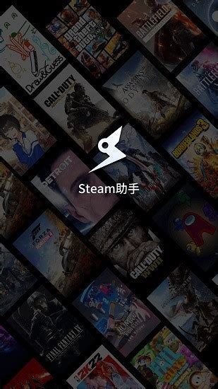 steam助手官方下载-gogo游戏steam助手客户端下载v1.1.1 安卓版-绿色资源网