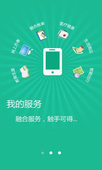 福州市民app下载-福州市民网app下载v3.0.4 安卓最新版-绿色资源网