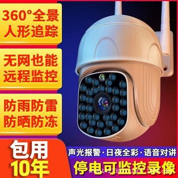 4G版无线球机智能网络监控摄像头 室外防水户外远程wifi日夜全彩-阿里巴巴