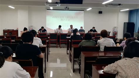 经济学院召开2021年处级干部民主测评会-北京物资学院经济学院