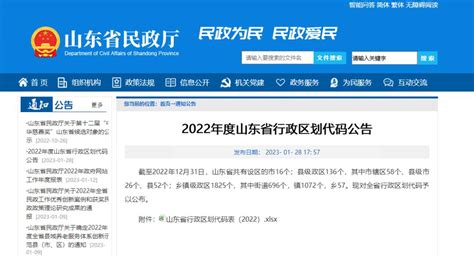 日照行政区划图图片