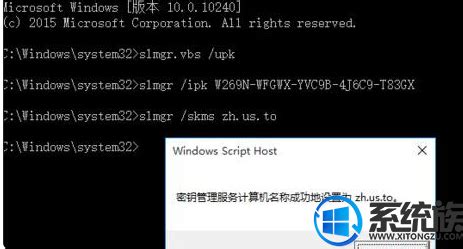 win10怎么看有没激活呢？|win10查看有没激活的方法 - 系统族