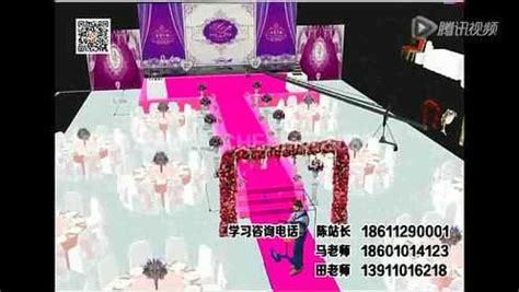中华婚庆网+--婚礼3d效果图设计软件_腾讯视频