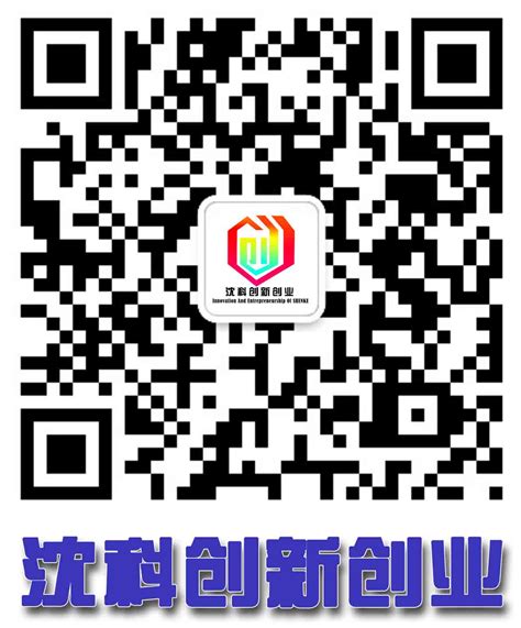 我校在2022年辽宁省大学生网络营销技能大赛中首创佳绩-创新创业-沈阳科技学院