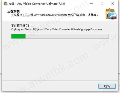 Any Video Converter Ultimate中文破解版 v7.1下载(附注册机) - 艾薇下载站