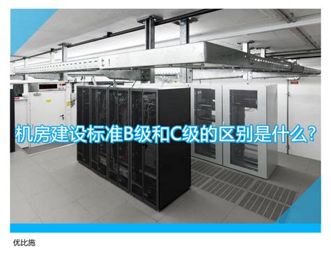 IT机房建设,专业机房系统工程商-四川协和林