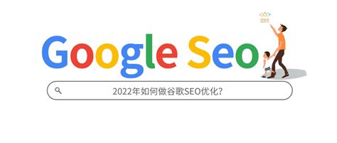 2022 年 19 种最新的谷歌 SEO 优化技巧 - 知乎