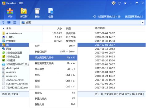 Bandizip(压缩软件)_官方电脑版_华军软件宝库