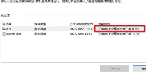 Windows 10磁盘碎片整理：含义和操作方法_固态硬盘的磁盘谁骗整理-CSDN博客