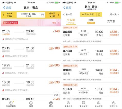 12月1日起，深圳到这些热门城市的高铁票价有变 _深圳24小时_深新闻_奥一网