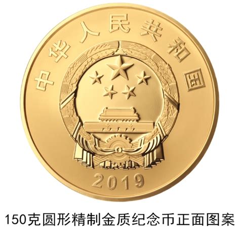 中华人民共和国成立70周年纪念币图案(金银纪念币+双色铜合金纪念币)- 北京本地宝