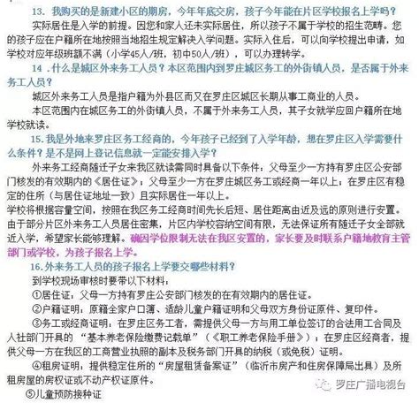 罗庄区总林长张强巡林督导森林防火工作_巡查_建设_火源