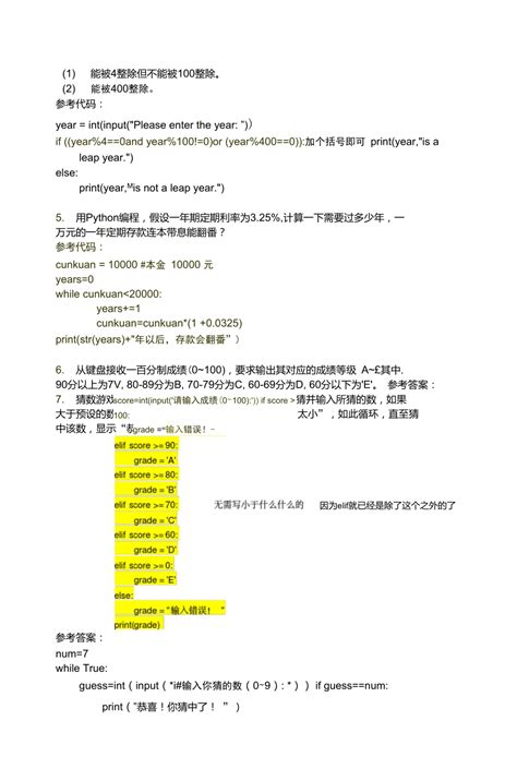 湖南省计算机二级VF程序设计题库及答案50题_word文档在线阅读与下载_文档网